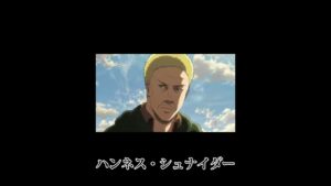 『ネタバレ注意』進撃の巨人死んで欲しく無かった人#shorts #進撃の巨人