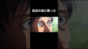 #進撃の巨人 #shorts