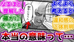 ※ネタバレ注意【進撃の巨人】キースのこの言葉の"本当の意味"に気付いたみんなの反応