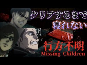 【ホラーゲーム配信】キャラ崩壊しすぎた調査兵団の上層部が行方不明になったエレンを探しに行くみたいです👻【行方不明】【進撃の巨人】