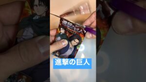 進撃の巨人ウエハース開封！リヴァイ声真似　#進撃の巨人　#リヴァイ　#エレン