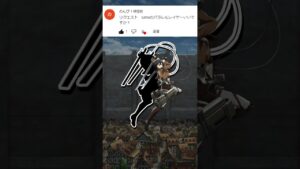 ピッタリ止めれたら何かが起こる..!?【進撃の巨人】