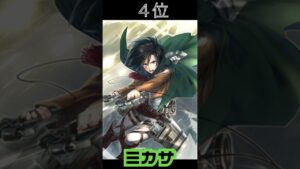 進撃の巨人可愛いキャラランキング