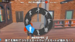 【フォートナイト】だれでも無料で進撃の巨人コラボのエモートやレアエモートを踊れる方法があるんだけど！！