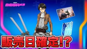 リヴァイとミカサの登場が確定！？公式が進撃の巨人コラボのトレーラーを公開しました！！【最新情報】【進撃の巨人】【コラボ】【公式】【トレーラー】【ミカサ】【リヴァイ】【解説】【まとめ】【考察】