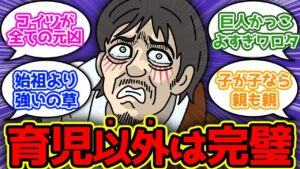 グリシャさん、よく考えたらぶっ壊れ性能すぎるwww【進撃の巨人 考察】キャラ紹介