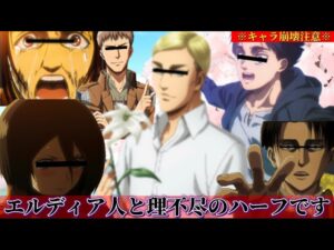 【声真似荒野行動】キャラ崩壊しすぎてる調査兵団のエルヴィンが人間と概念から産まれたのかもしれないwww【進撃の巨人】