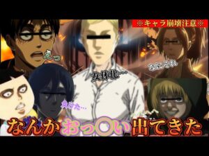 【声真似荒野行動】キャラ崩壊しすぎてるエルヴィンがいきなり女体化し始めたんだけどwww【進撃の巨人】