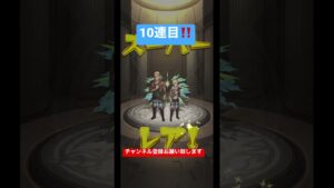 【モンスト】進撃の巨人コラボ10連目 #モンスト #進撃の巨人コラボガチャ #モンストガチャ