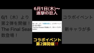 ⚠️進撃の巨人コラボ第2弾！RT数が1万以上で全ユーザーにZランク以上確定のガシャコイン！目指せ1万RT！ RTした人はいいね👍 #妖怪ウォッチぷにぷに #進撃の巨人 #進撃の巨人コラボ #ぷにぷに