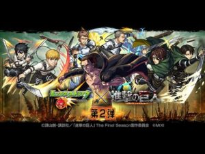 🔴【モンスト】進撃の巨人コラボガチャ　こちらオーブ350個あります