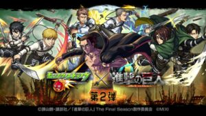 #進撃の巨人コラボ オープニングBGM【TheRumbling】