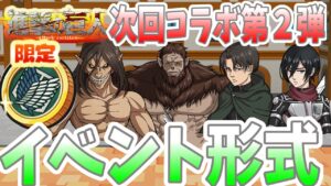 ぷにぷに 新コイン＆イベント形式はこれ！次回進撃の巨人コラボ第２弾！ Yo-kai Watch