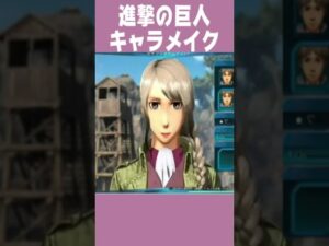 モブキャラが整形…メイクしました【進撃の巨人】#shorts #ネタ