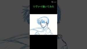 [#shorts ]リヴァイムズすぎたw    #進撃の巨人 #リヴァイ #絵   #練習中
