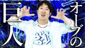 【モンスト】どうしてそんなにすぐオーブが貯まるんですか!?【進撃の巨人コラボスターターパック購入/オーブ無課金プレイターザン馬場園】