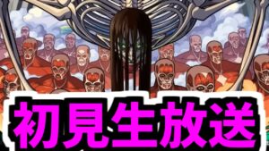 超究極「終尾の巨人」初見攻略生放送やります【モンスト】