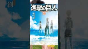 【知らなかったら即】伏線からの伏線ッ！！#進撃の巨人 #アニメ #漫画 #雑学