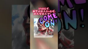 進撃のクーナッツ！なんか開けたら臭くない？#進撃の巨人