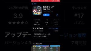 第二弾進撃の巨人コラボ　運営は神！！ #ぷにぷに #進撃の巨人コラボ #運営神