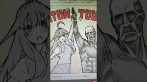 五等分の花嫁と進撃の巨人がコラボ#進撃の巨人#五等分の花嫁