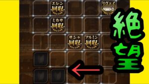 【深夜のモンスト】進撃の巨人コラボ！ミッション進めたい失礼！