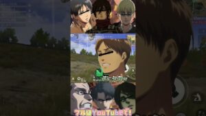 ♦️【進撃の巨人】めちゃめちゃ理不尽にブチ切れられる可哀想なアルミンwww#shorts  #荒野の光