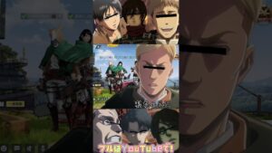 ♦️【進撃の巨人】量産型リヴァイと量産型エルヴィンが地獄すぎるwww#shorts #荒野の光