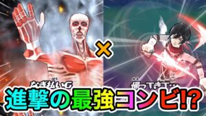 ぷにぷに進撃の巨人の最強キャラ2体使ってスコアタやってみた!!