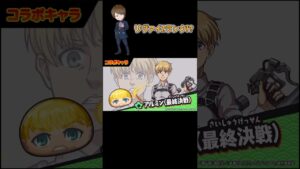 ぷにぷに「②進撃の巨人コラボ第2弾必殺技判明!!」#shorts