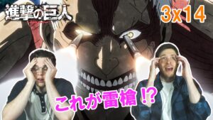 【進撃の巨人】3期14話　生死の行方は！？【海外の反応】