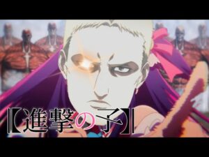 【音MAD】進撃の子