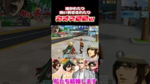 🔺【進撃の巨人】結婚機能紹介で担がれたり追い剥ぎされたりカオス展開WWWWW#shorts【声真似荒野行動】【エルヴィン リヴァイ ハンジ ミカサ】