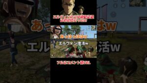 🔺【進撃の巨人】エルヴィンの立体機動装置は特別性だったWWWWW#shorts【声真似荒野行動】【attackontitan】【リヴァイ ハンジ ミカサ】