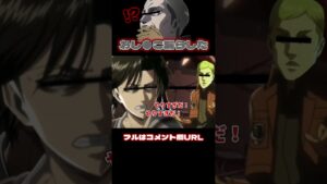 🔺【進撃の巨人】ハンジがブチギレしておし●こを漏らしてしまうエルヴィンWWWWW#shorts【声真似荒野行動】【attackontitan】【ミカサ リヴァイ エレン アルミン】
