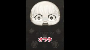 【進撃の巨人】おはじき、ミカサとアルミンの表情まとめ【妖怪ウォッチぷにぷに Yo-kai watch】