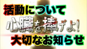 【ブレオダ】今後の活動について。【進撃の巨人brave order】