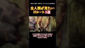 全人類が見たいifルート3選#進撃の巨人 #shorts