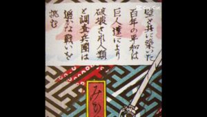 進撃の巨人浮世絵part2 #チャンネル登録お願いします #ファンアート