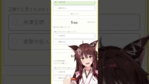 #shorts 米津玄師か進撃の巨人かクイズ