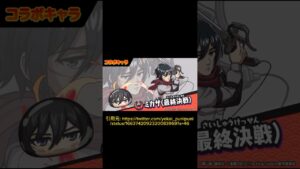 必殺技紹介② #ぷにぷに #妖怪ウォッチ #進撃の巨人 #shorts