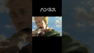 進撃の巨人死んで欲しくなかったキャラ#進撃の巨人#アニメ#shorts