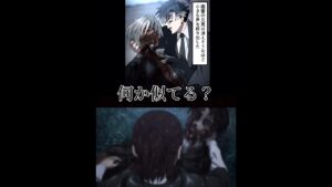 何か似てる？ #ヒューマンバグ大学 #進撃の巨人