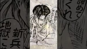 【 一発描き】 進撃の巨人 リヴァイ描いてみた #進撃の巨人   #リヴァイ #悪魔の子