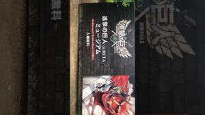 進撃の巨人ミュウジアム