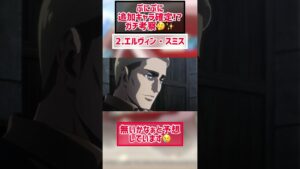 ※アニメ勢ネタバレ注意　ぷにぷに進撃の巨人コラボの追加ガチャをガチで考察してみた！【妖怪ウォッチぷにぷに】 #ぷにぷに #進撃の巨人