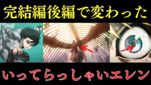 【ネタバレ】完結編(後編)PV全カット考察【進撃の巨人The Final Season完結編（後編）PV第1弾】