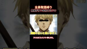 🔺【進撃の巨人】敬語縛りしたら愚痴が多い会社みたいになったWWWWW #shorts【声真似荒野行動】【attackontitan】【エルヴィン ハンジ アルミン ミカサ】
