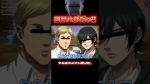 🔺【進撃の巨人】ミカサにハゲと言われて全力の「誰がハゲだッ」が出てしまうエルヴィンWWWWW #shorts【attackontitan】【声真似荒野行動】【エレン リヴァイ アルミン ハンジ】