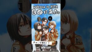 大分県日田市にある進撃の巨人好きにはたまらない場所#進撃の巨人inHITAミュージアム#日田駅